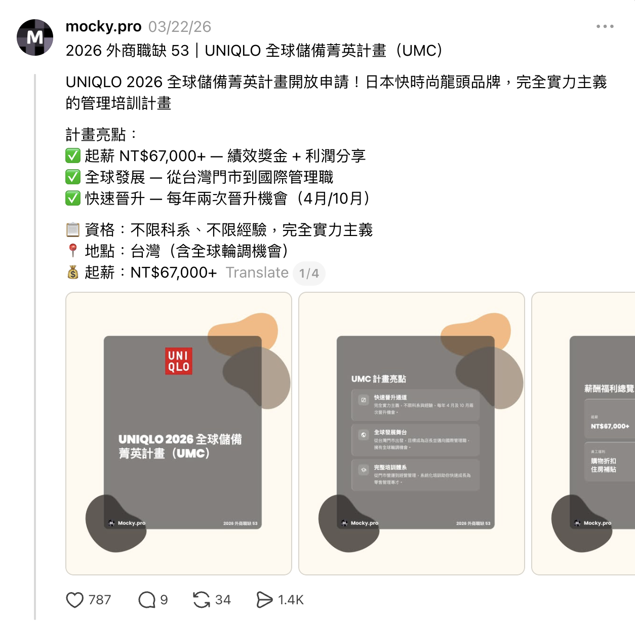 Example Threads post produced by the pipeline — UNIQLO 2026 UMC program