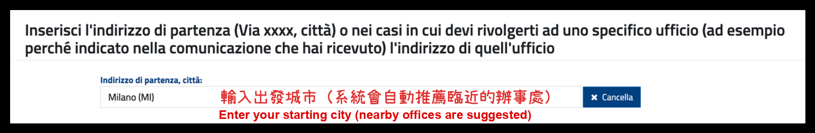輸入出發城市