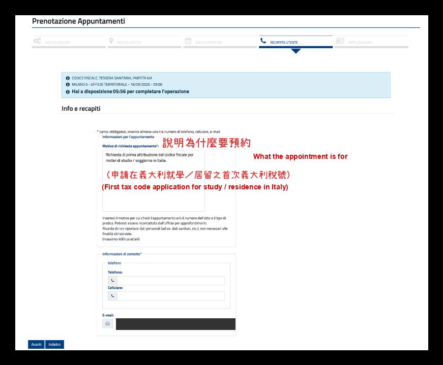 填寫預約事由與聯絡方式