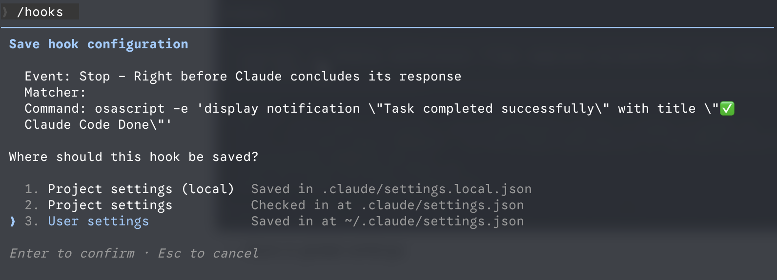 儲存至全域設定